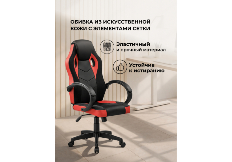 Офисное кресло Kard black / red (62x69x111)