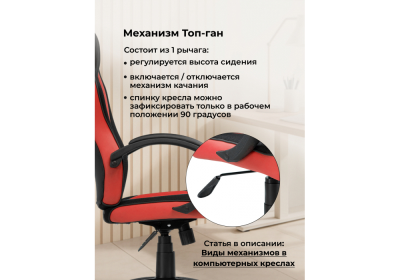 Офисное кресло Kard black / red (62x69x111)