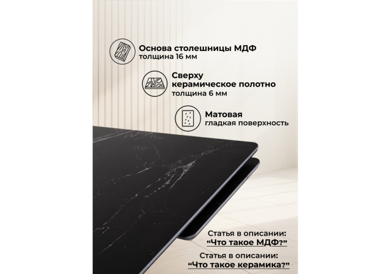Керамический стол Вилли 120(180)х80 shakespeare black / черный (80x75)