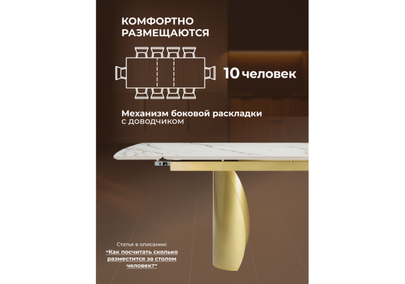 Керамический стол Готланд 160(220)x90 бежевый (fnz9206037) / золото (90x79)