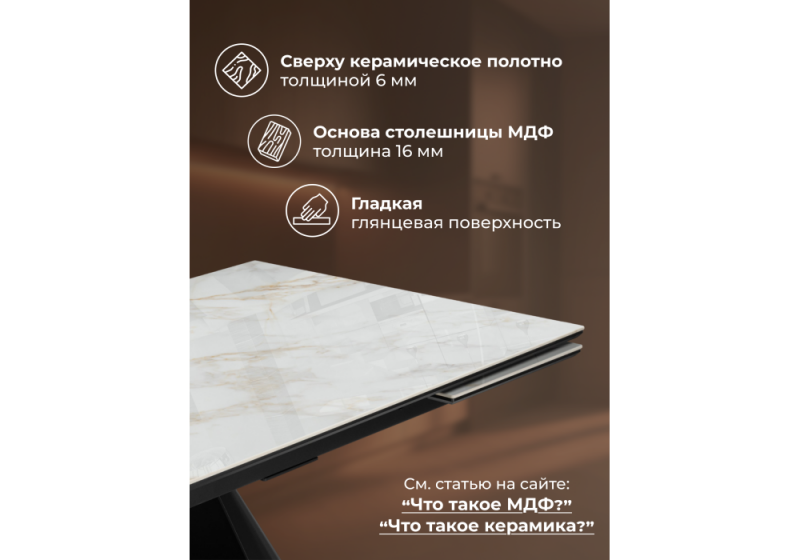 Керамический стол Шелтон 180(260)x90 carla larkin / черный (90x76)