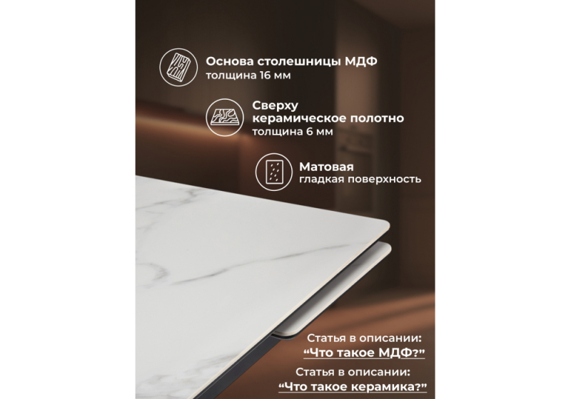 Керамический стол Мэриан 140 (200) х 80 snow alpin white / черный (80x75)