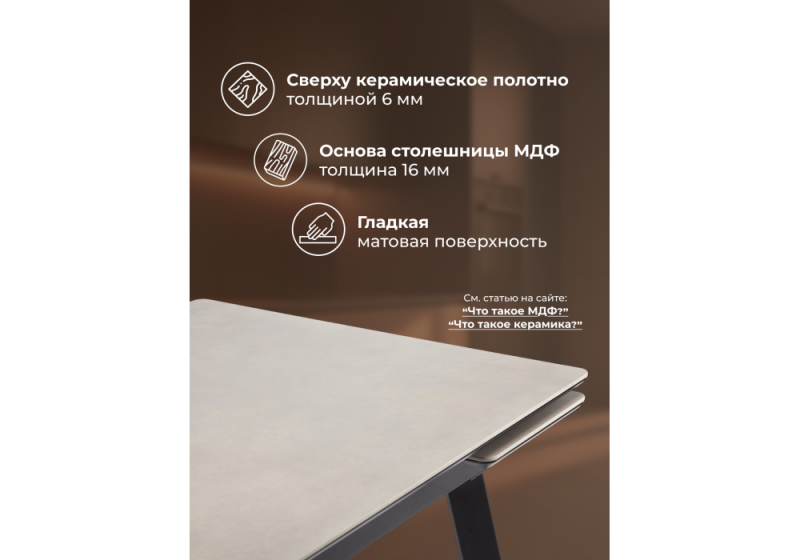 Керамический стол Норман 120(180)х80 carmen light grey / черный (80x75)