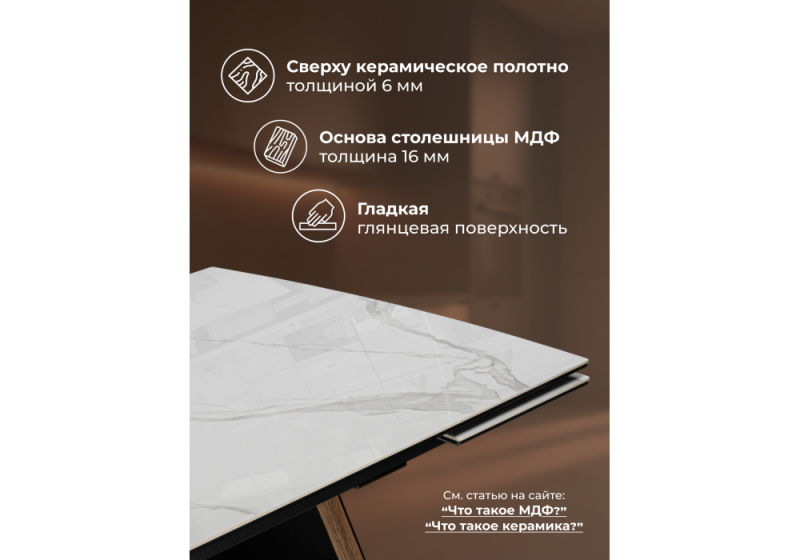 Керамический стол Симмонс 180(260)x90 statuario titan gloss / черный / орех дуб монтана (90x77)