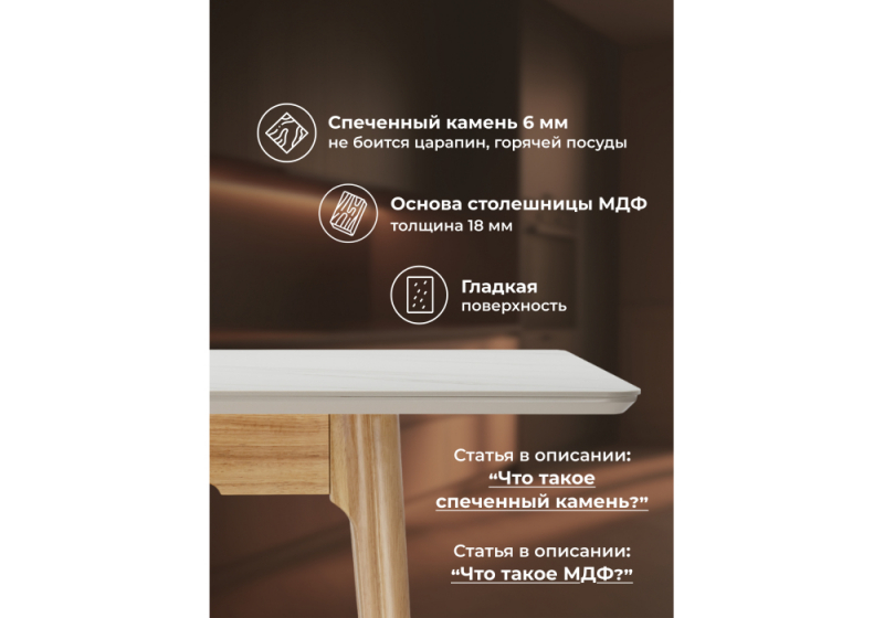 Керамический стол Halmar 140(180)x80 белый спеченный камень / светлое дерево (80x77,5)