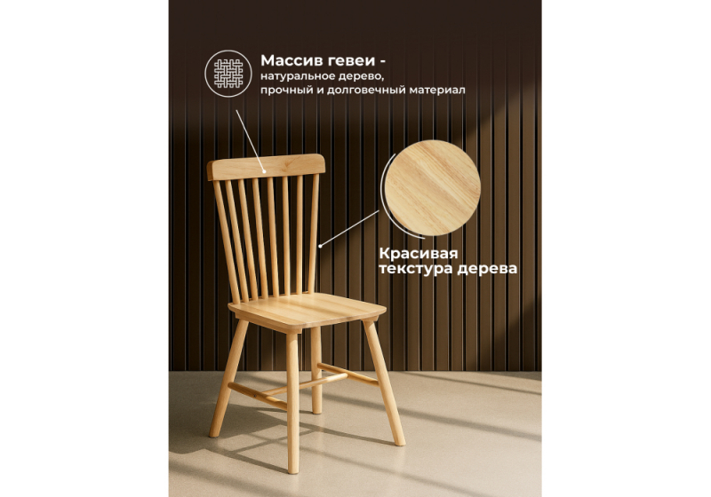 Стул деревянный Sparta wood (45x43x89)