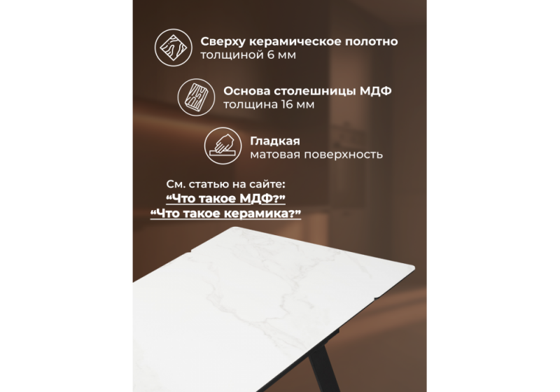 Керамический стол Норман 120(180)х80 snow (alpin) white / черный (80x75)