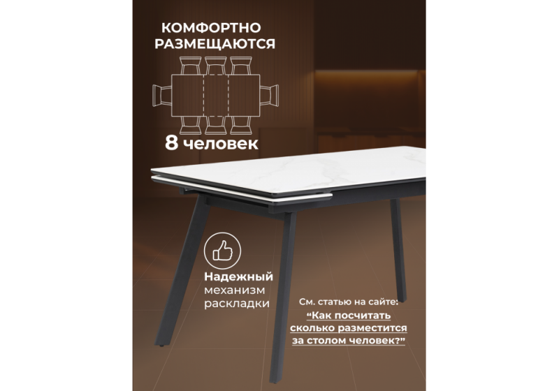 Керамический стол Норман 120(180)х80 snow (alpin) white / черный (80x75)