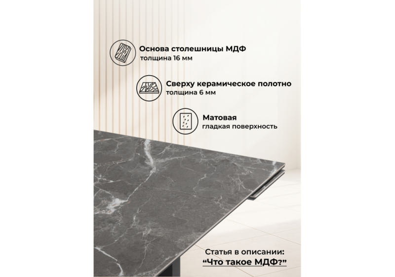 Керамический стол Монерон 180x90 nero marquina / черный (90x77)