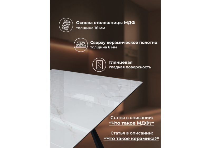 Керамический стол Маунт 140x80 белый мрамор / черный (80x77)