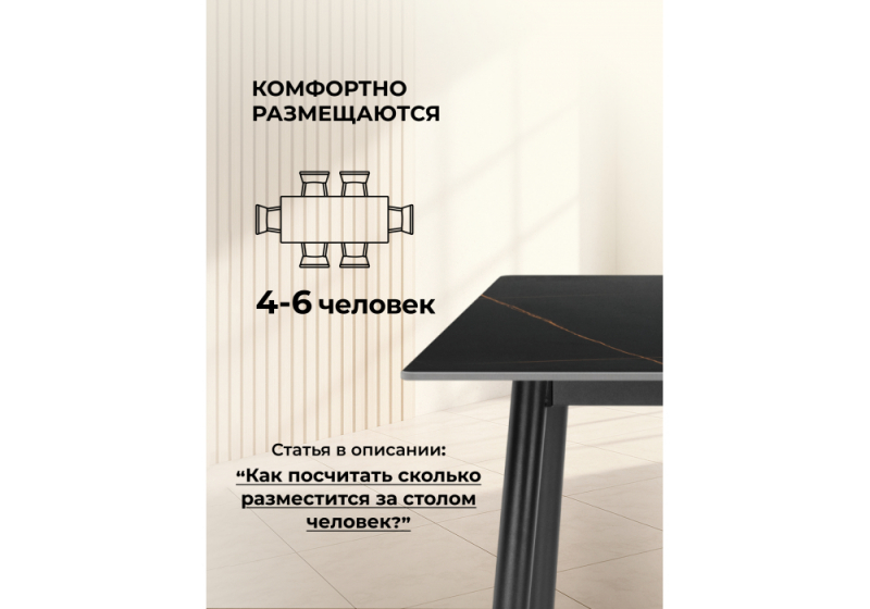 Керамический стол Rion 120 черный мрамор / черный (80x75)