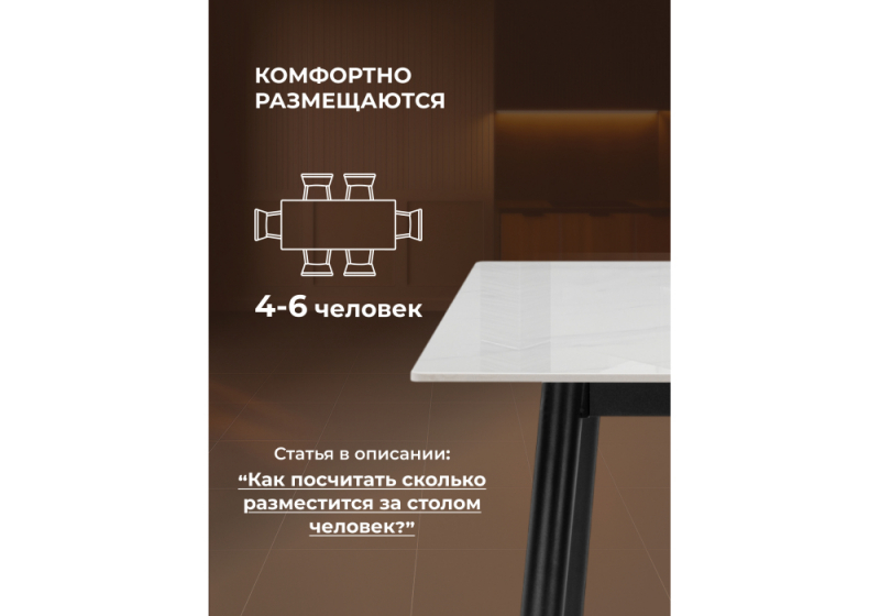 Керамический стол Rion 120 белый мрамор / черный (80x75)