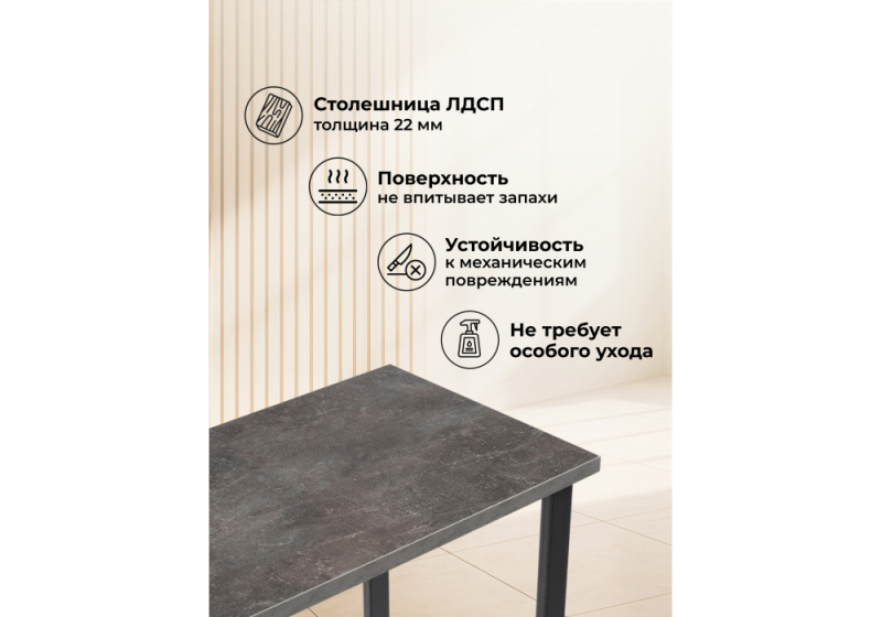 Барный стол Дилан Лофт 120х40х90 бетон темный (120x40x90)