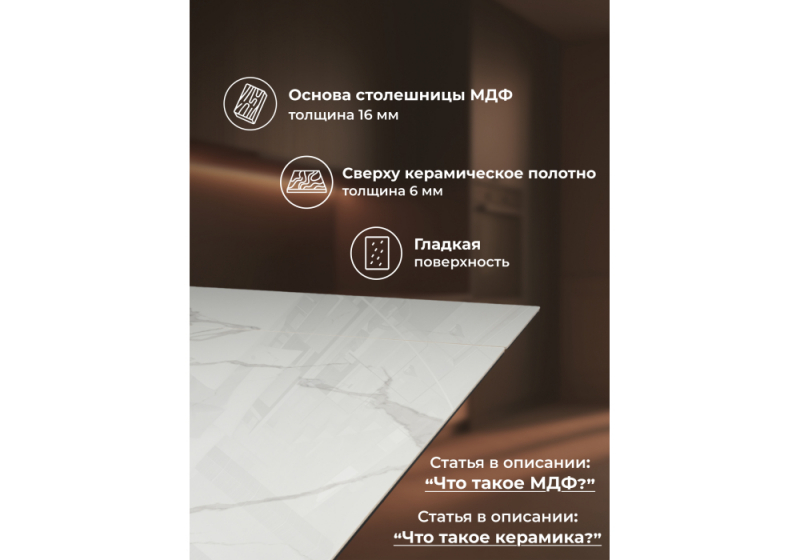 Керамический стол Бернардо 180x90 statuario titan gloss / дуб монтана (90x79)