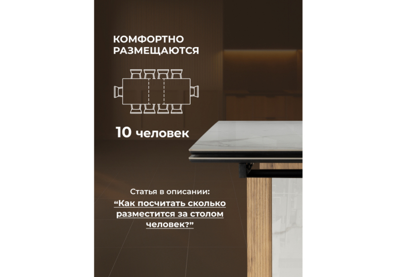 Керамический стол Бернардо 180x90 statuario titan gloss / дуб монтана (90x79)