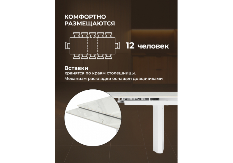 Керамический стол Монерон 200x100 дерево / белый (100x79)