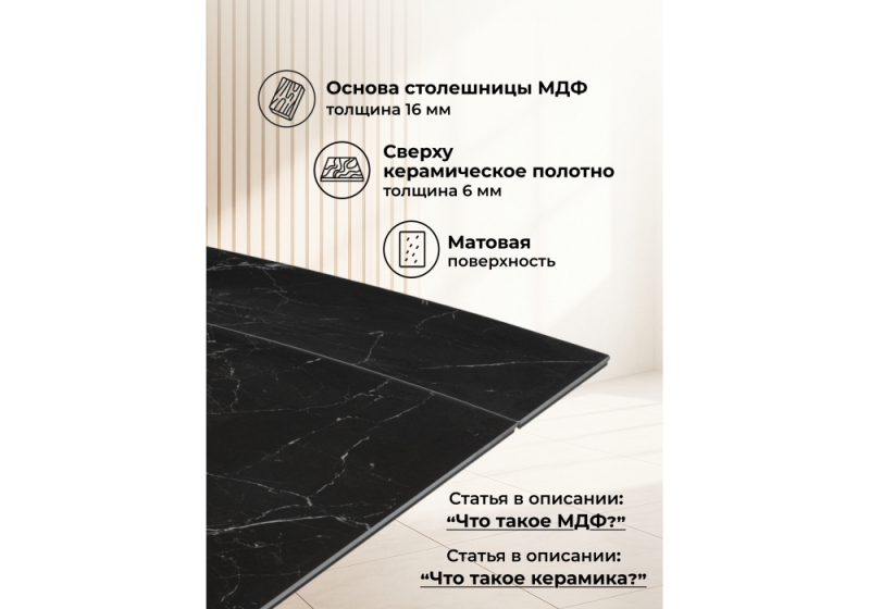 Керамический стол Катчел 120(180)x80 черный мрамор / черный (80x77)
