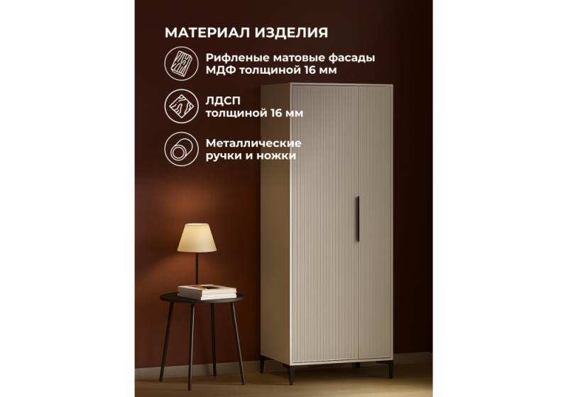Шкаф Иадама двухстворчатый кашемир / кашемир (80,2x54,3x196)