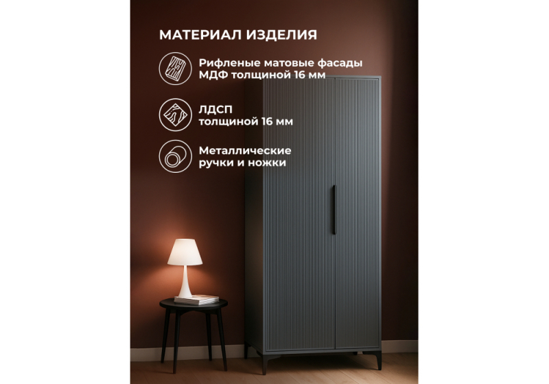 Шкаф Иадама двухстворчатый графит / графит софт (80,2x54,3x196)