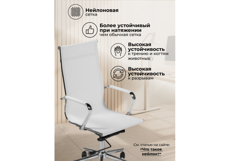 Офисное кресло Reus белая сетка / хром (54x60x108)