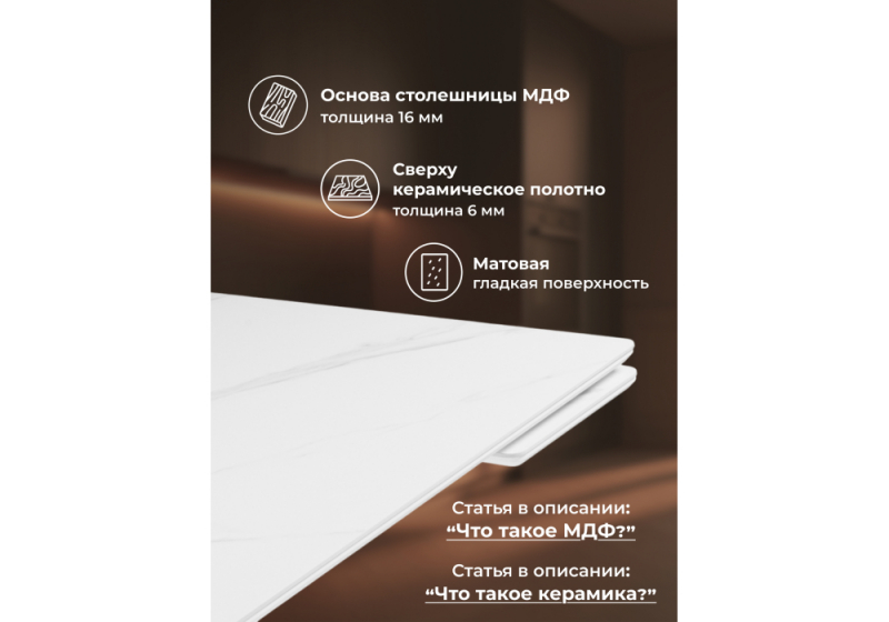 Керамический стол Вилли 140 (200) х 80 белый мрамор alpin white / snow white / белый (80x75)