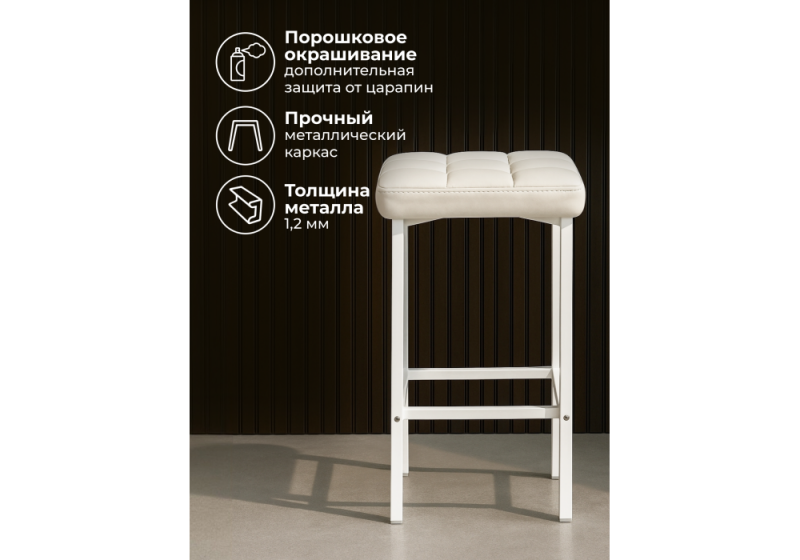 Барный стул Лофт кож.зам. линкольн белый / белый матовый (35x35x65)