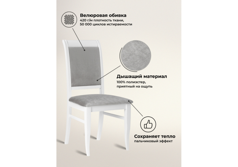 Стул деревянный Авелин серый / белый (48x55x97)