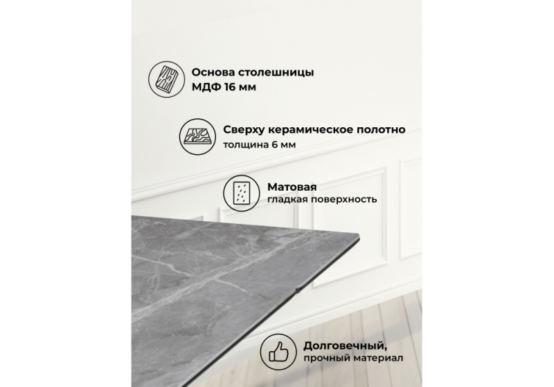 Керамический стол Керамический стол Памелла 140(200)х80 larka grey / черный (80x75)