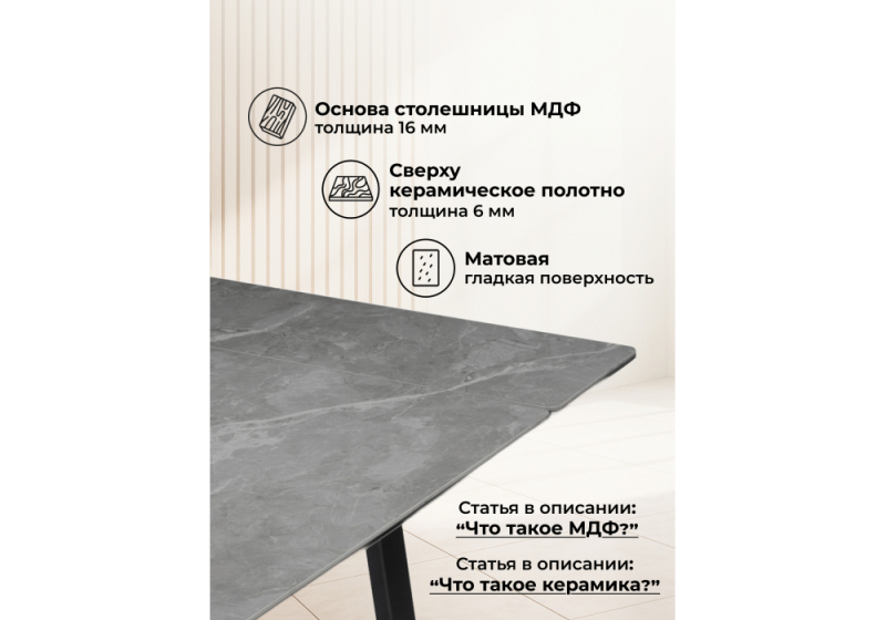 Керамический стол Джек 140(200)х80 серый мрамор larka grey / черный (80x75)