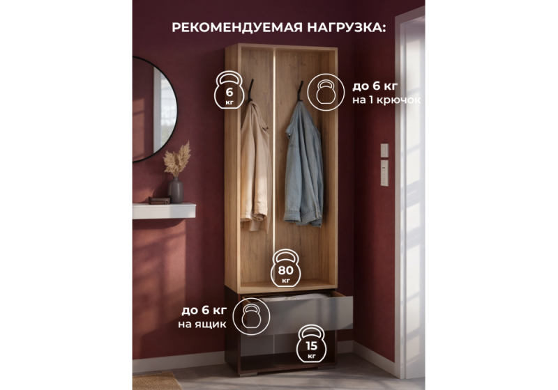 Прихожая Роут 0,6 м венге / дуб вотан / графит софт (60x37,3x185,6)