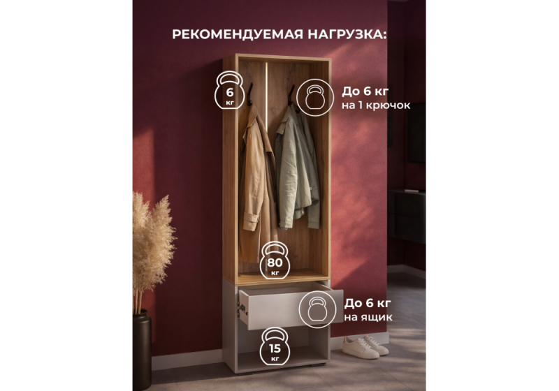 Прихожая Роут 0,6 м кашемир / дуб вотан (60x37,3x185,6)