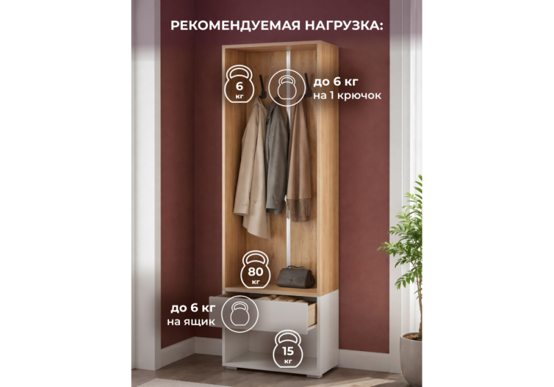 Прихожая Роут 0,6 м белый / дуб вотан (60x37,3x185,6)