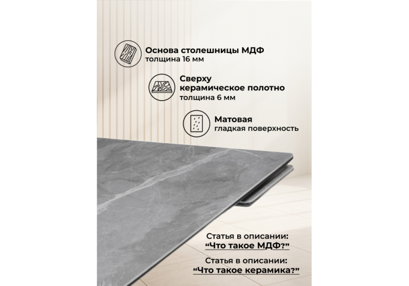 Керамический стол Вилли 140(200)х80 серый мрамор larka grey / черный (80x75)