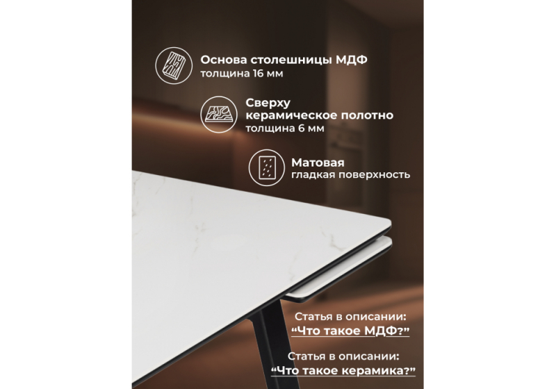 Керамический стол Джек 140(200)х80 белый мрамор alpin white / черный (80x75)
