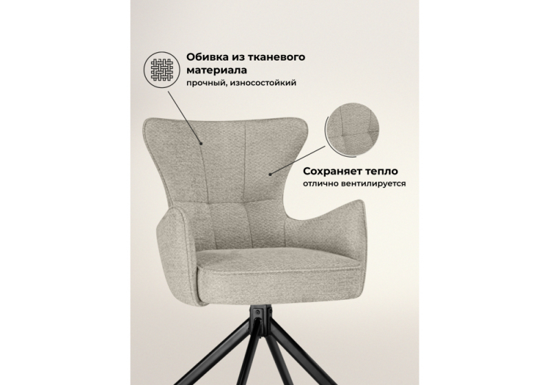 Стул на металлокаркасе Atlanta beige / black крутящийся (59x65x86)