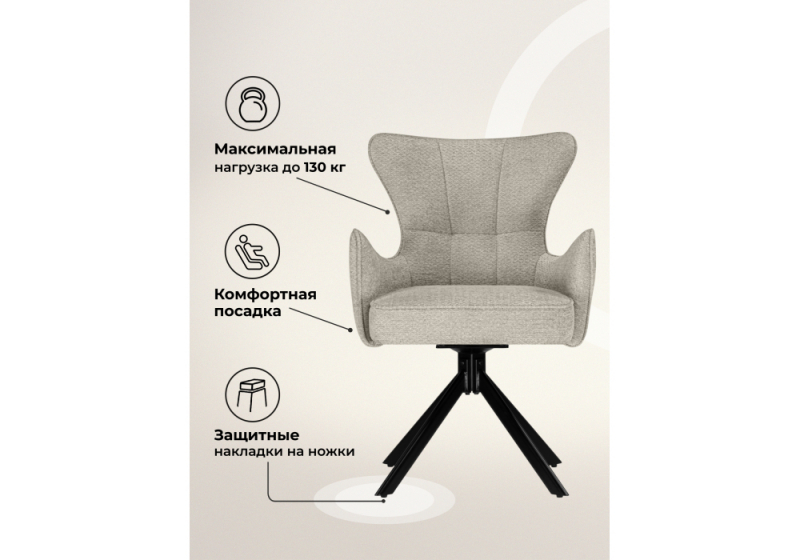 Стул на металлокаркасе Atlanta beige / black крутящийся (59x65x86)