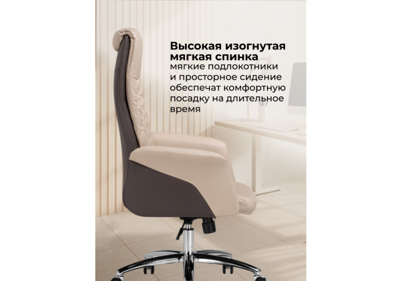 Офисное кресло Avrora beige / brown (71x62x118)