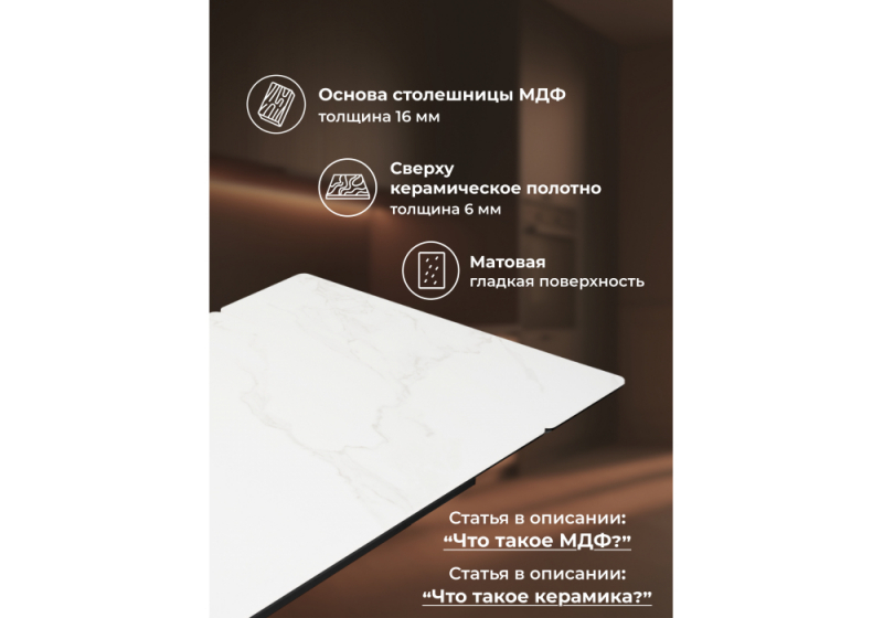 Керамический стол Норман 140(200)х80х75 белый мрамор alpin white / черный (80x75)