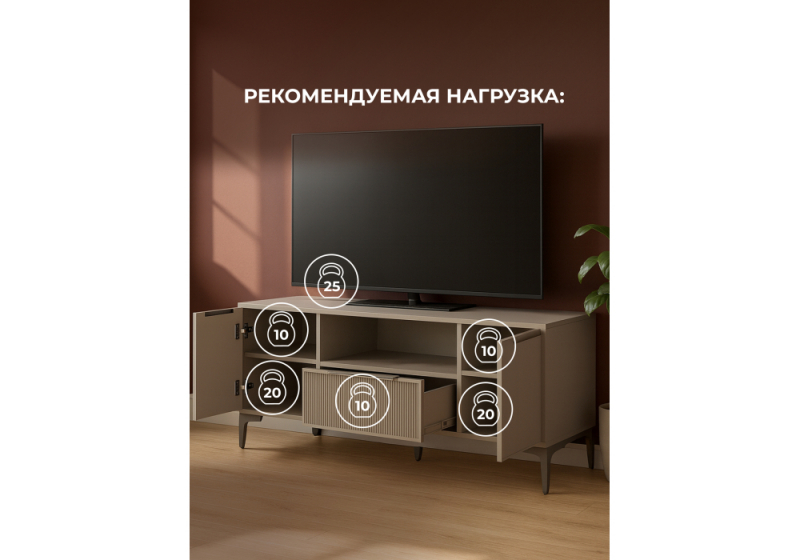 ТВ-тумба Иадама кашемир (135x40,6x56,5)