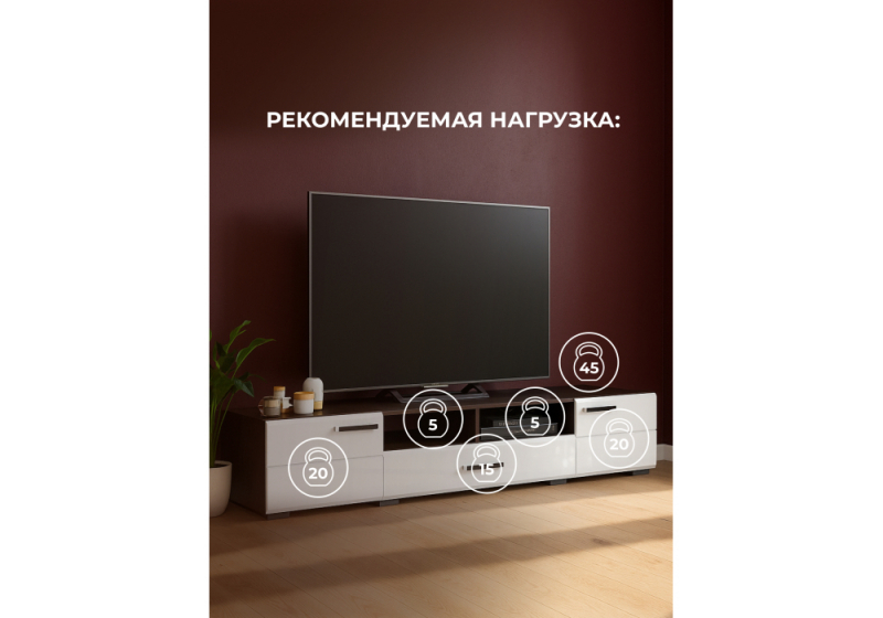 ТВ-тумба Иоги 2.0 венге / белый глянец (200x46x35)
