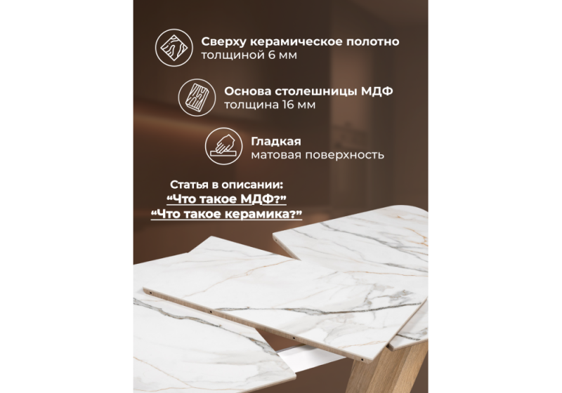 Керамический стол Петир 120(160)х80х75 gilt white / дуб монтана (80x75)