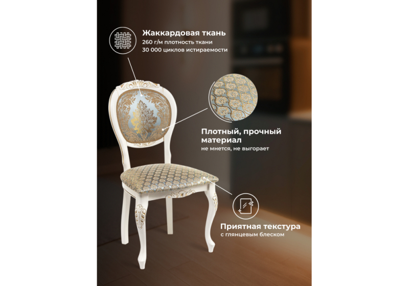 Кресло Adriano 2 молочный с патиной (56x55x96)