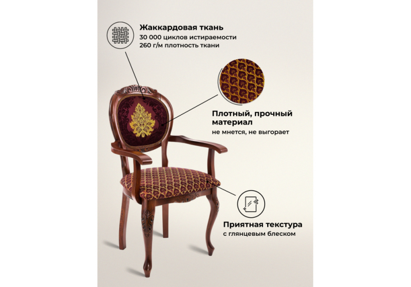 Стул деревянный Adriano 2 вишня с патиной (56x55x96)