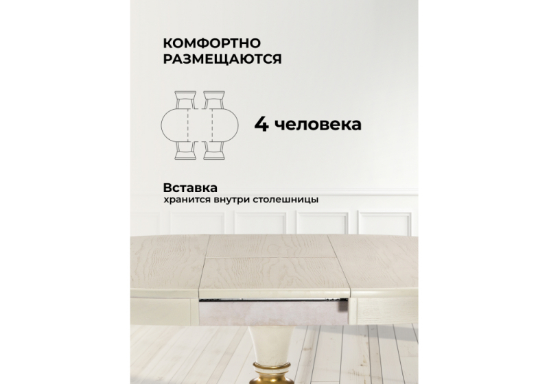 Стол деревянный Arno молочный с золотой патиной (75x76)