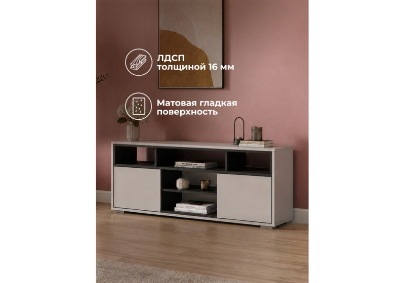 ТВ-тумба Чезаре c подсветкой кашемир / черный (130,2x35x52)