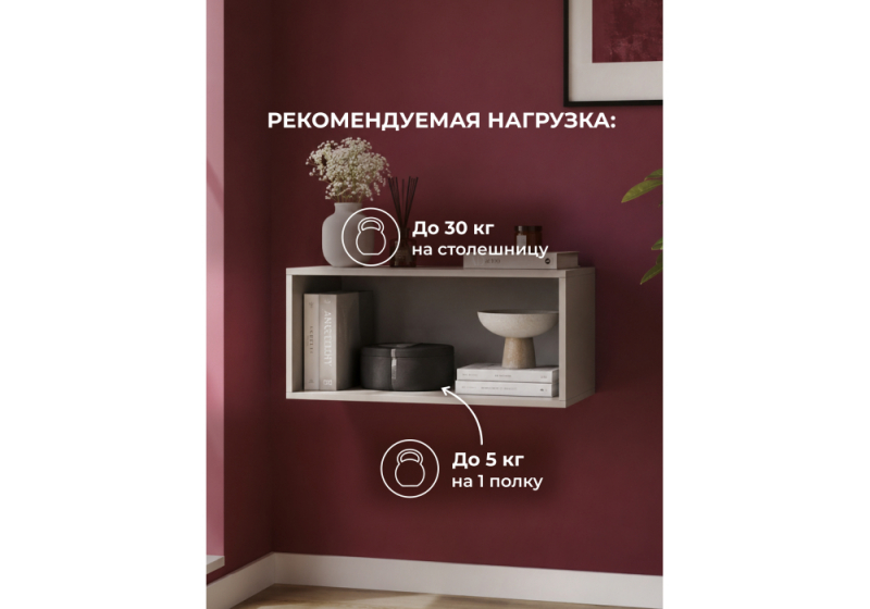 Прихожая Кротос 80 кашемир (80x50,2x38,4)