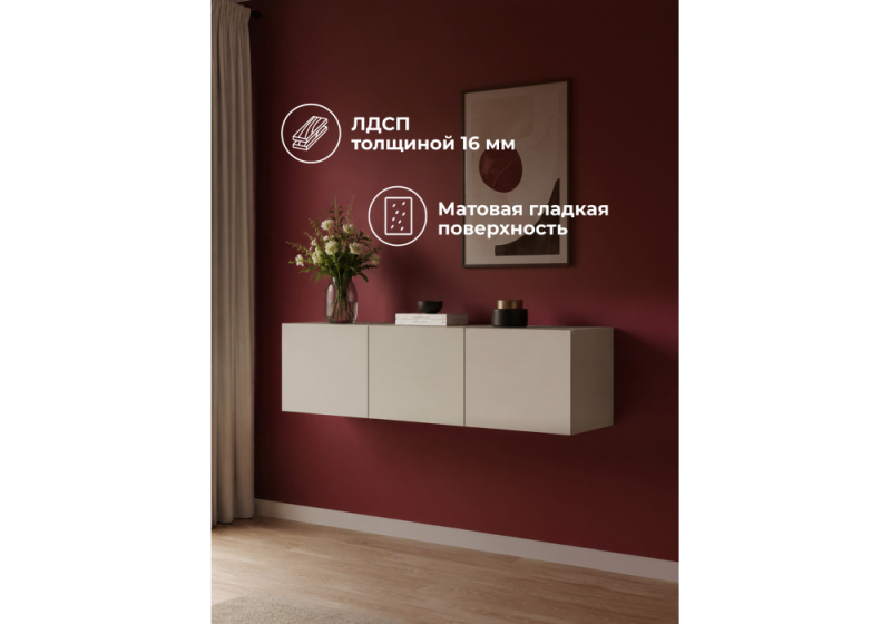 Прихожая Кротос 120 кашемир (120x50,2x38,4)