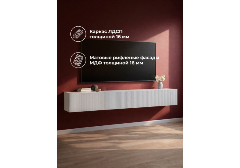 ТВ-тумба Гордиан 240 белый матовый / белый эгер (240x33x33)