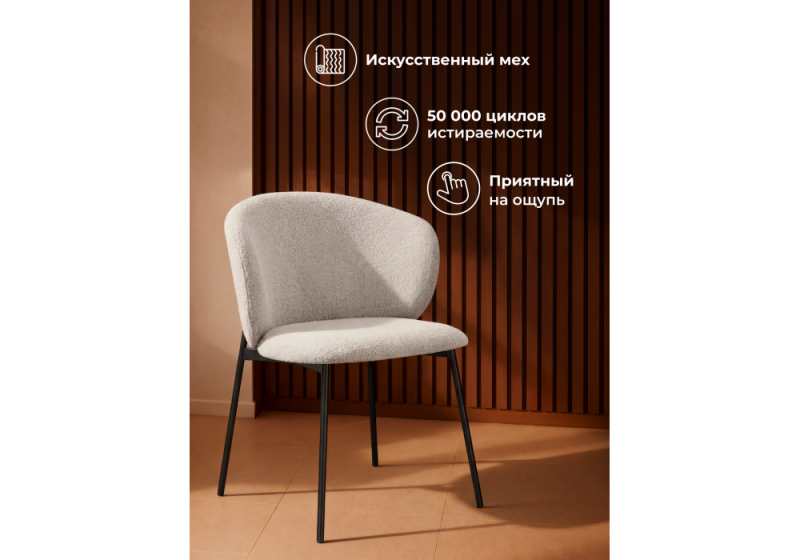 Стул на металлокаркасе Рикко бежевый (05 beige) / черный (60x60x78)