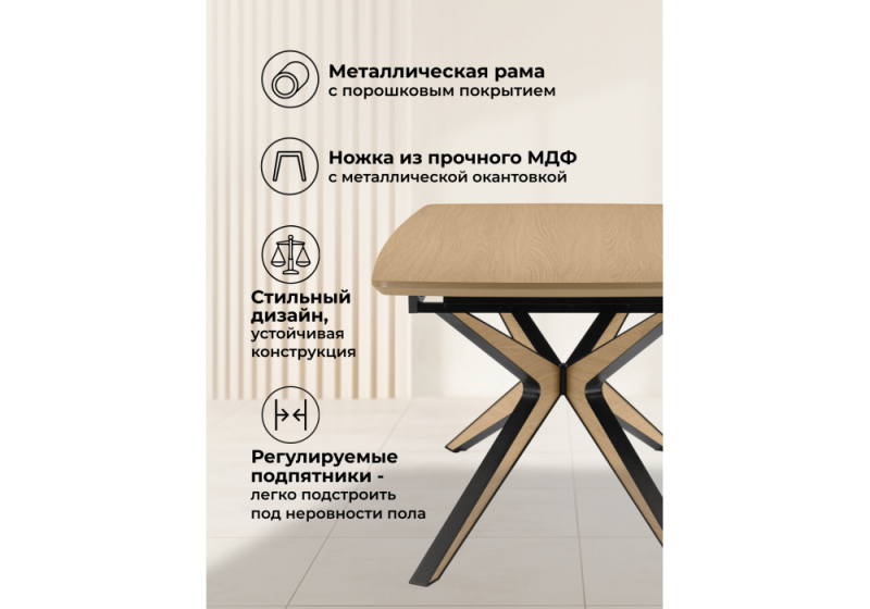 Стол деревянный Roxy 160(220)x90 светлый дуб (90x75)